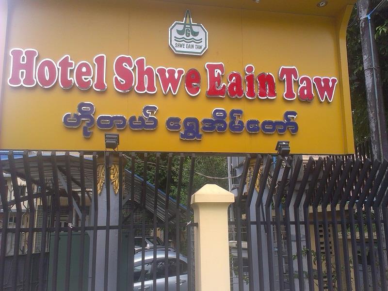 Hotel Shwe Eain Taw Yangon Exterior photo